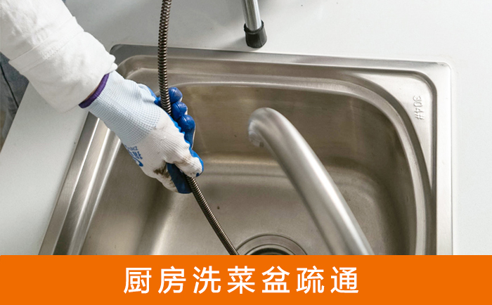 荣县洗菜池疏通